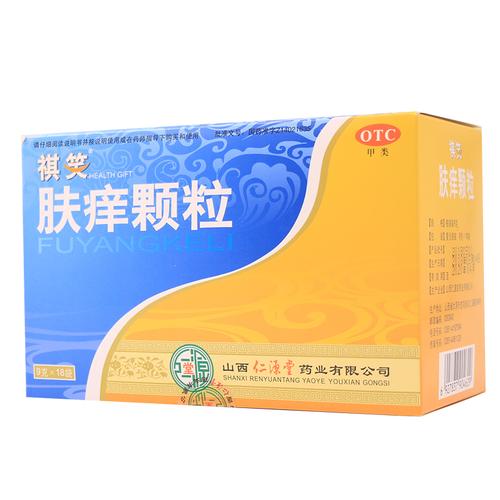 祺笑 肤痒颗粒 9g*18袋皮肤瘙痒红肿血热荨麻疹皮疹 一盒