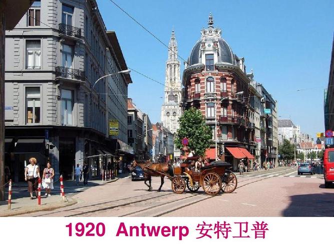 1920 antwerp 安特卫普