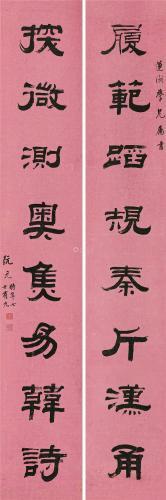 阮元 隶书八言联 对联 笺本