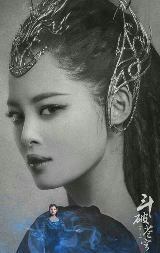 《斗破苍穹》【美杜莎】辛芷蕾