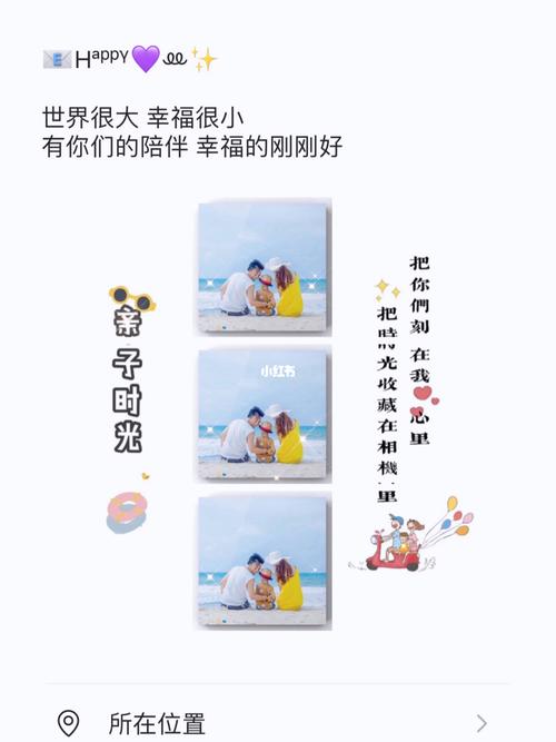 亲子时光朋友圈九宫格文案7815