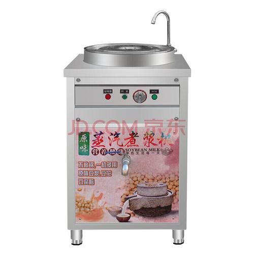 煮豆浆机商用蒸汽大容量电热燃气豆腐煮浆机煮浆桶煮浆锅 前智 50型