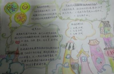 除四害讲卫生保安全手抄报 卫生保健手抄报
