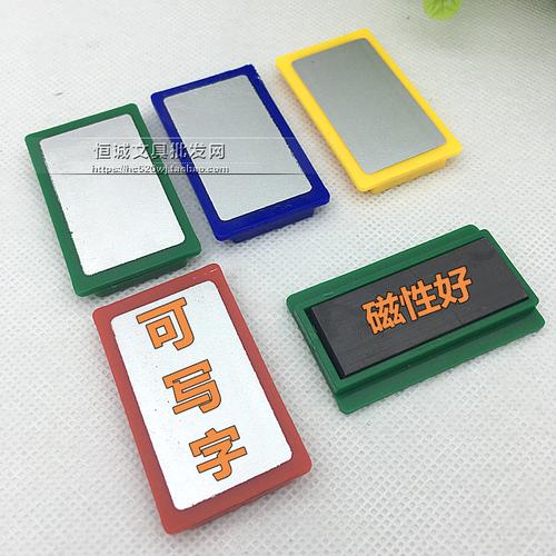 袋块4 3x5cm 教学磁粒 白板硬磁条 磁铁 强力磁块 厂销方型贴