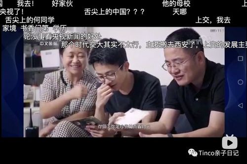 我儿子在卧室采访了苹果ceo库克这个900万粉丝的少年今天刷爆了朋友圈