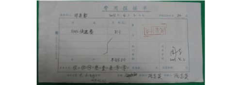 原始凭证粘贴方法及图示