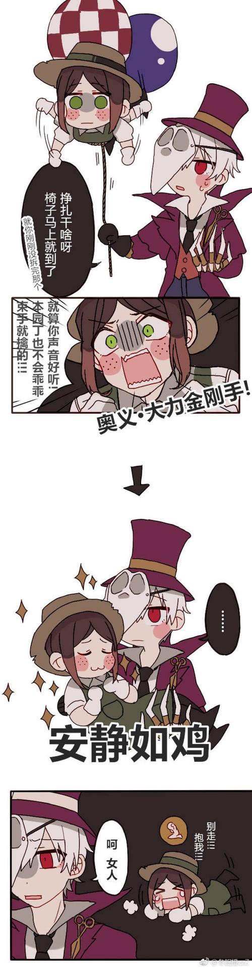 第五人格了解一下杰园cp