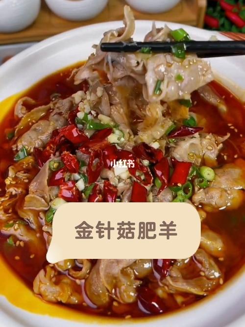 金针菇肥羊_金针菇_美食_下饭菜_家常菜_美食_美食教程_菜品教程