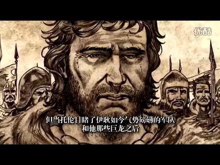 权力的游戏:维斯特洛往事【八】(讲述者:罗柏)—在线播放—优酷网