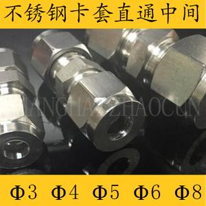 不锈钢卡套直通中间铜管双卡套式快速气源管接头Φ