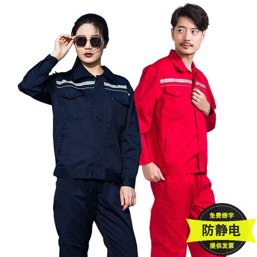 防静电工作服套装中石油石化劳保油田加油站工作服