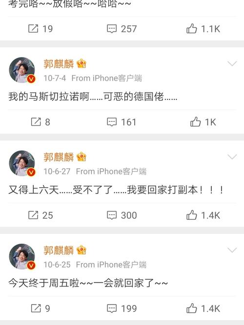 考古郭麒麟的微博,这就是初高中生活的写照