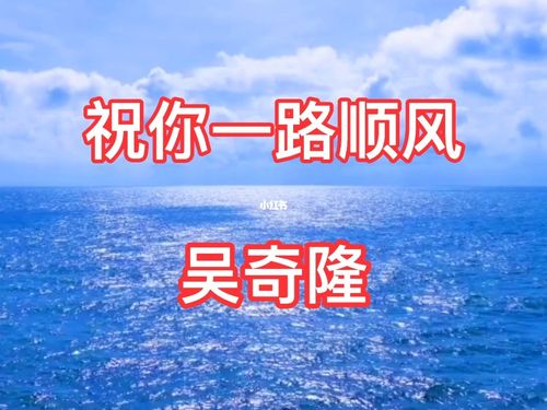 当你面临分别的时候是否想起了祝你一路顺风_老歌_经典老歌_娱乐_音乐