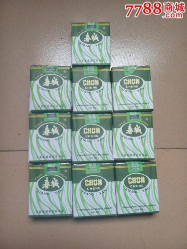 春城香烟十包