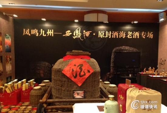 西凤原封酒海老酒拍卖超一亿元