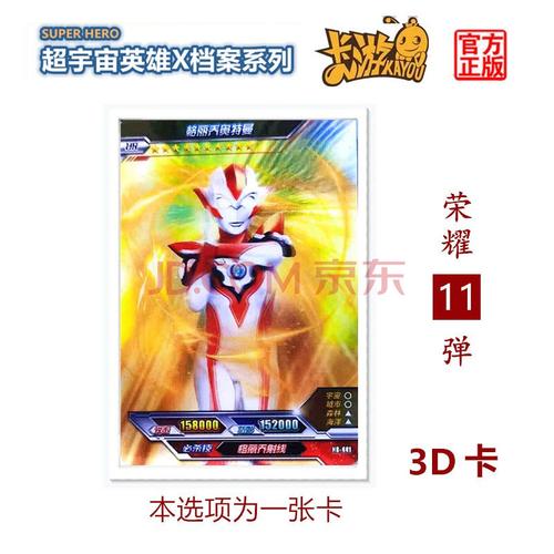 终极闪耀赛罗奥特曼卡片荣耀版11弹hr战神女王塔尔塔罗斯奥特曼卡片3d