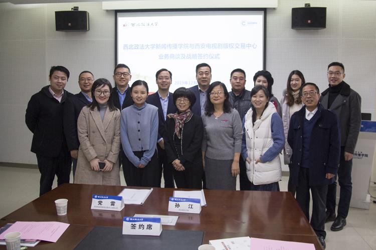 教学科研 - 西北政法大学