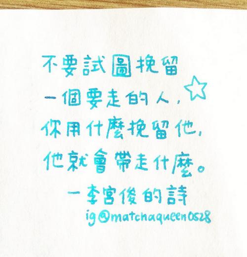 手帐排版,手帐本,手写句子,文字图片,文字美图,文字控 壁纸 头像