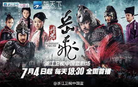 今天19:30浙江卫视全国首播由黄晓明,吴秀波等主演大型古装电视剧