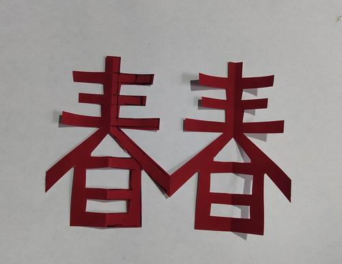 剪窗花,迎新春 ——沙河市二中附小六(4)班 赵欣瑜