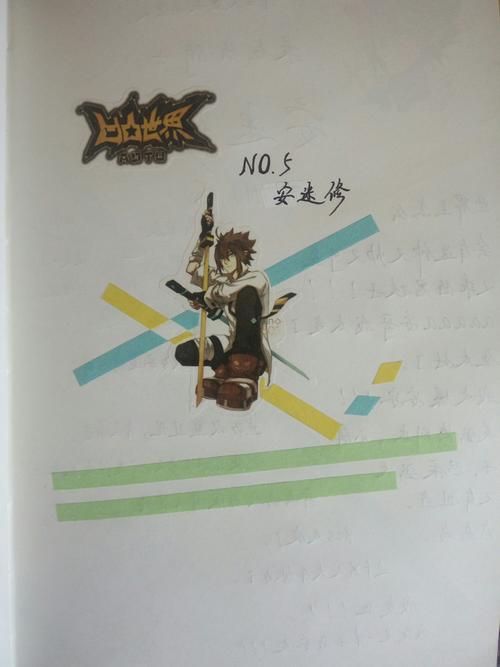 整了个冷热流配色的安哥手帐拼贴 呜呜呜我永远喜欢安迷修!