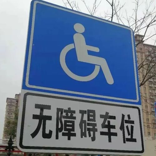 好贴心!赣州多个无障碍停车位投入使用