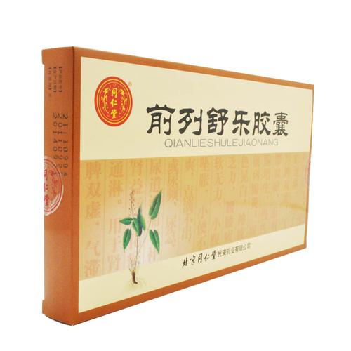 同仁堂 前列舒乐胶囊 0.5g*12s*2板*3盒
