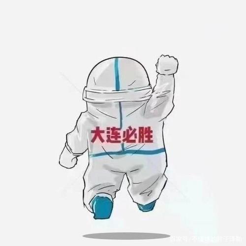 疫情下,更有温度的大连,加油