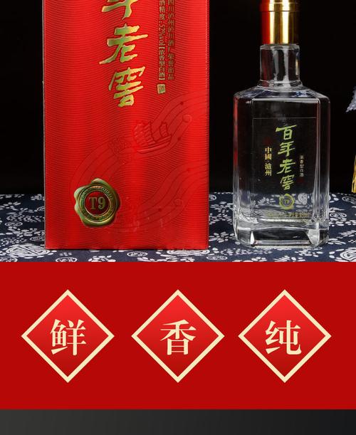 四川白酒泸州百年老窖t9白酒整箱特价纯粮白酒礼盒装酒水批发52度