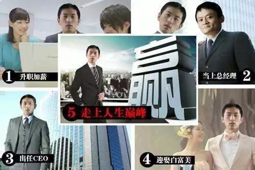 出任ceo 迎娶白富美 可是永无止境的加班 让我觉得走向人生巅峰的路上