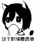 我劝你谨言慎行 - 斗图表情包 - 斗图神器 - adoutu.com