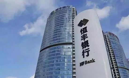 29年老员工将恒丰银行诉