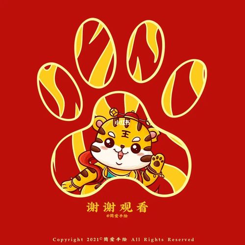 【虎虎的祝福】虎年主题插画_插画_手绘_卡通_台历_红包_设计_薯条