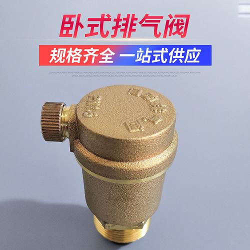 卧式排气阀 黄铜自动排气阀 4分6分dn20家用自来水暖气管道放气阀