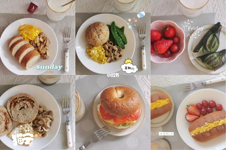 一周早餐记录 wk1_牛奶_早餐_面包_贝果_拿铁咖啡_炒