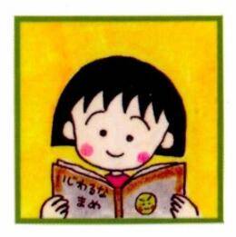 分享樱桃小丸子头像嘎嘎