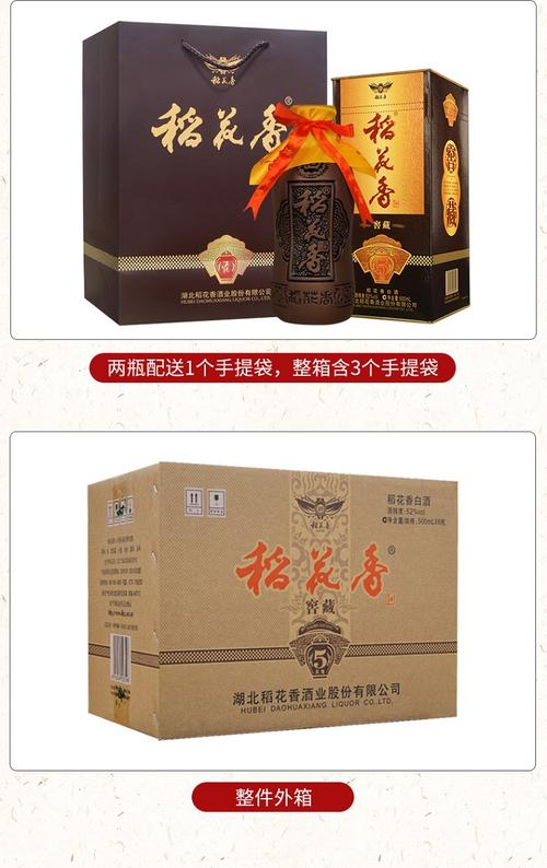 稻花香52度窖藏5 浓香型白酒500ml*6瓶 整箱 礼盒