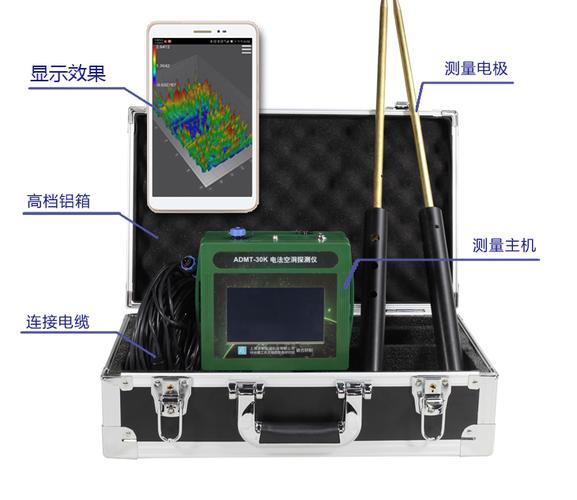 成像可视金属探测仪空洞仪电法物探admt 成像可视器 地下可视成像仪