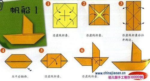 一只小帆船的折法_幼儿手工折纸教程