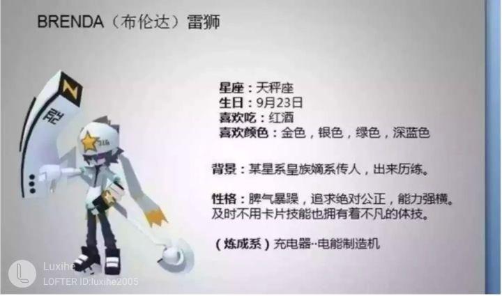 根据官方的旧版人设图.