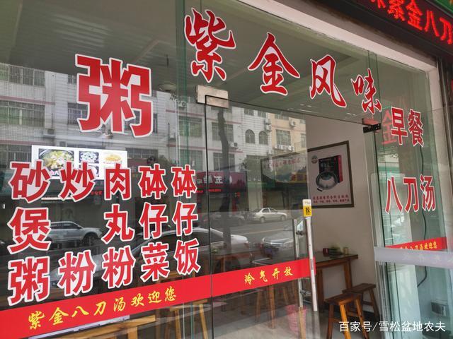 紫金"八刀汤"是河源传统早餐的标杆