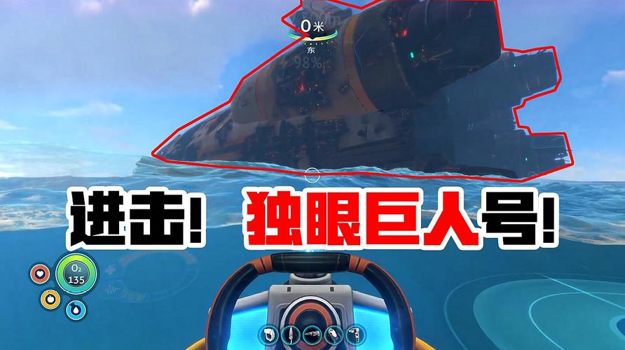 深海迷航08:独眼巨人号出击!寻找传说中的高达机甲碎片!