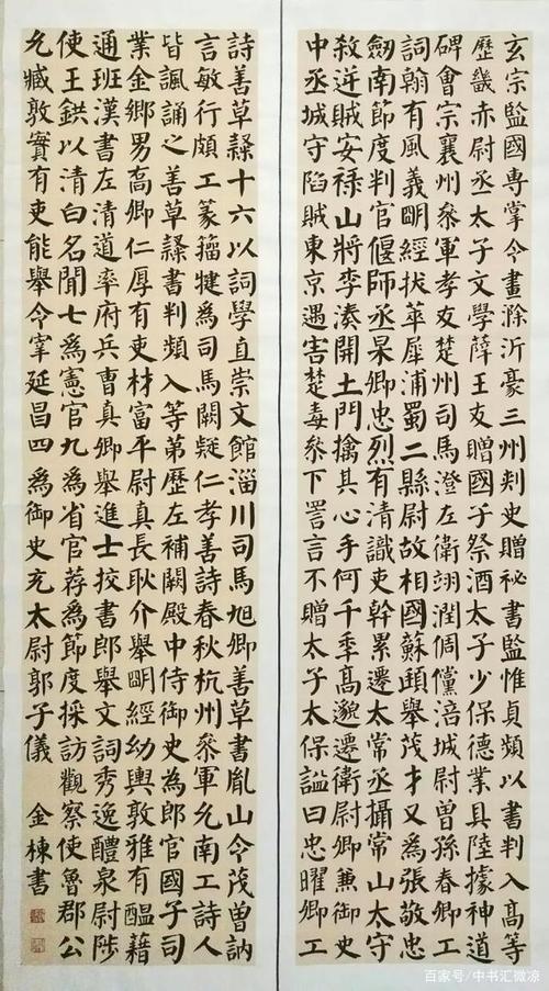 临帖赛获奖作品及简评,第三届颜真卿书法节巡礼之一