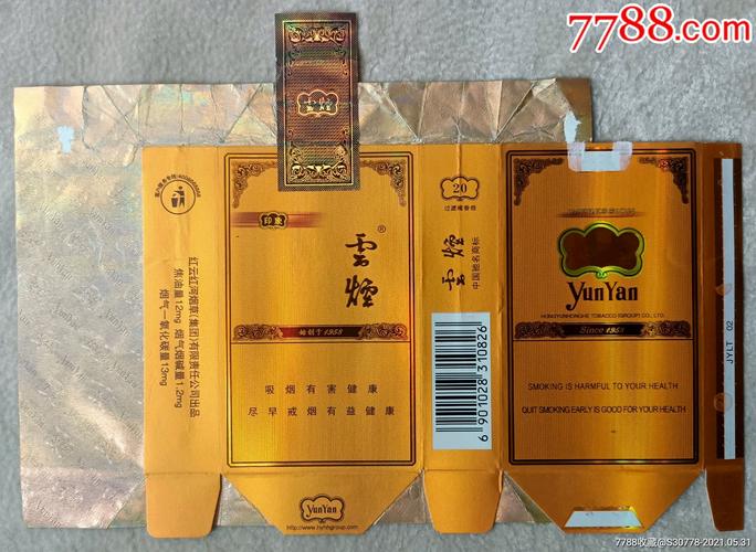 拆包全封云烟印象(09版尽早)_价格8元_第1张_7788商城__七七八八商品