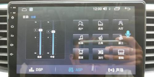 别克阅朗15段dsp音频怎样调节音质最好