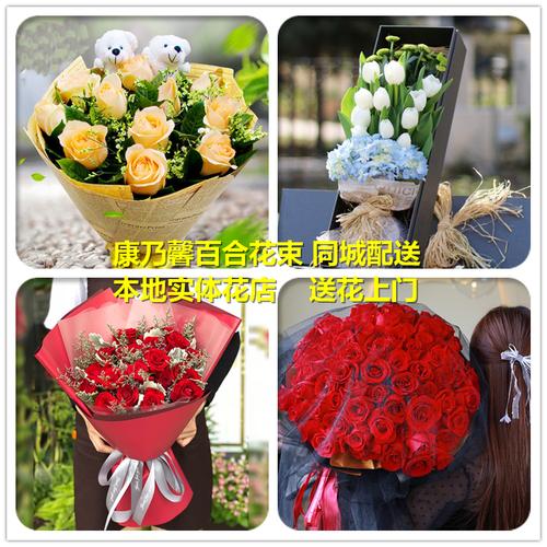 康乃馨百合鲜花生日花束速递同城安徽蚌埠市怀远县鲜花速递同城