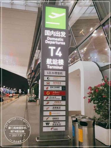 厦门高崎机场t4航站楼