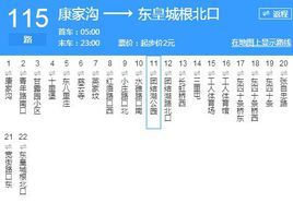 北京公交115路