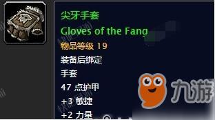魔兽世界怀旧服尖牙手套怎么获取尖牙手套获取攻略