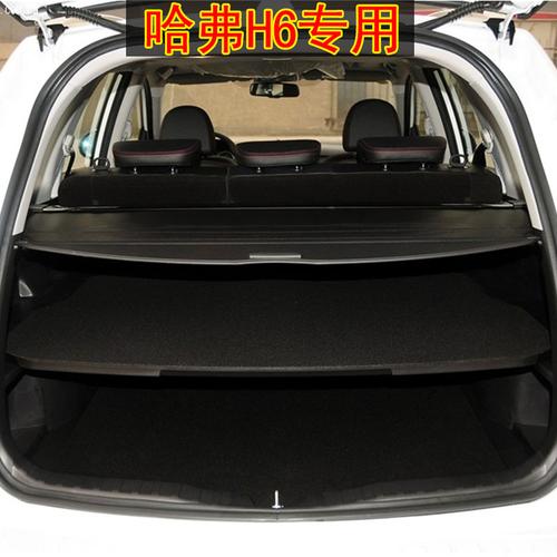 哈佛h6后备箱隔物板
